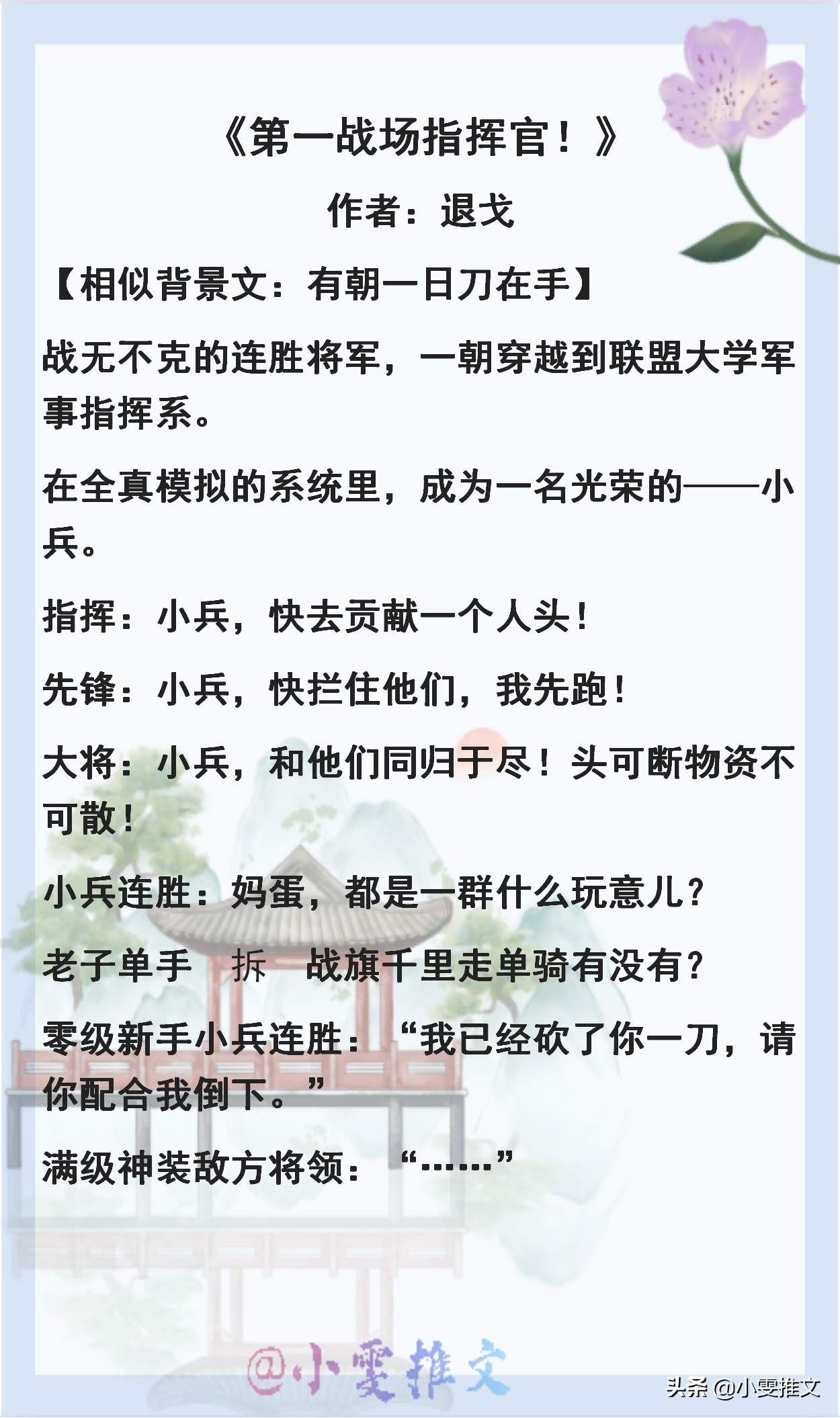 男女主都是律师的小说（4本女主专注搞事业系列）