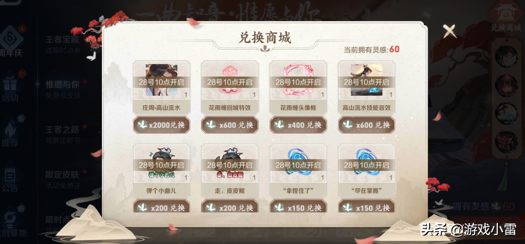 王者荣耀：如何快速获取庄周六周年限定皮肤呢？看完表示学到了