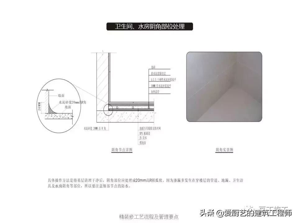 图解装饰装修工程施工工艺流程，用图片的形式解析施工，请收藏