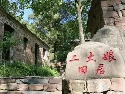 你知道河北武安朝阳沟村，跟电影《朝阳沟》有什么关联吗