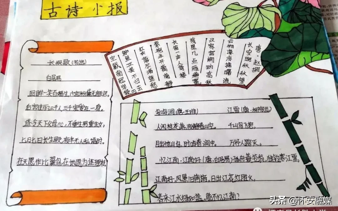 怀安县柴沟堡镇长胜小学网上秀学生假期作业