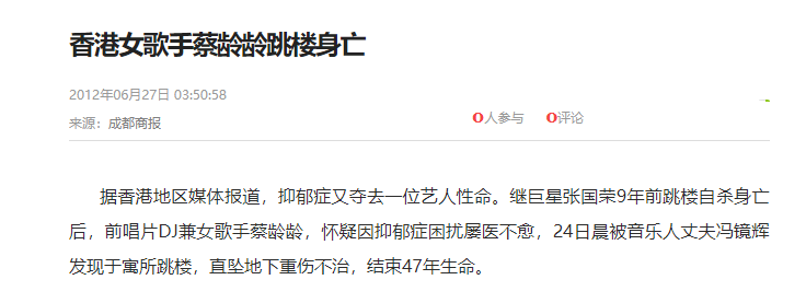 人前风光，人后悲凉？10位“坠楼身亡”的明星，最大47岁最小28岁