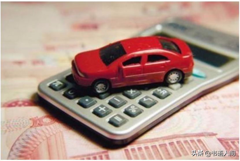 开了这么多年车，你真的懂车险吗？各大险种理赔金额、流程全揭秘