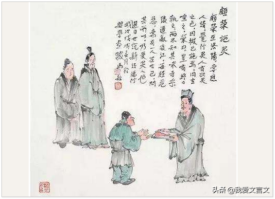 经典文言文赏析｜顾荣施炙