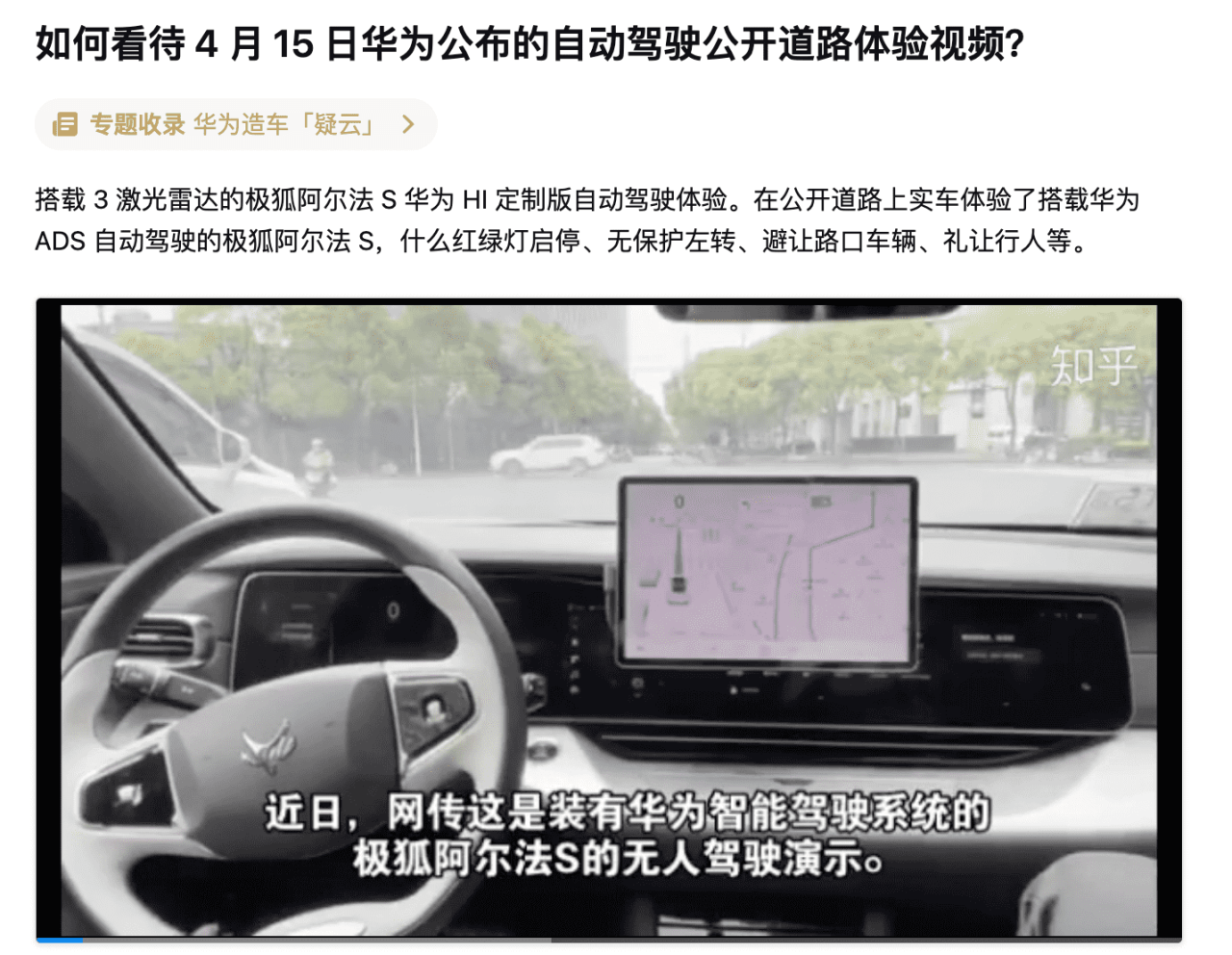 “没有车企想做华为傀儡”，什么才是车企想要的？
