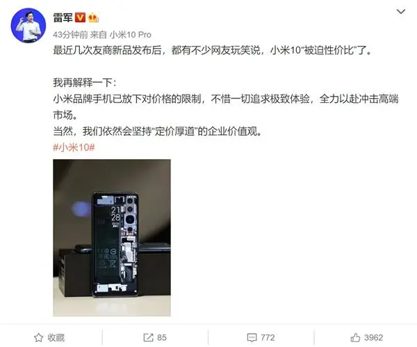 小米模式:最具普适性的商业哲学