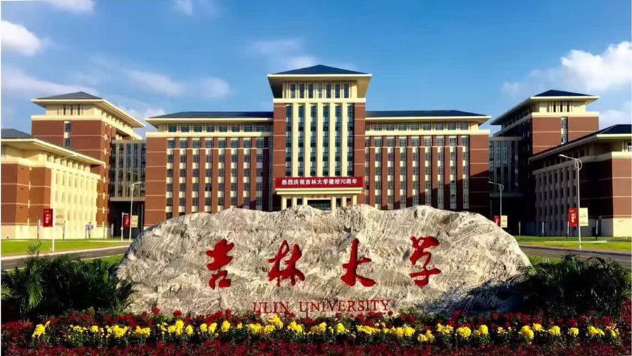 吉林大学在2025年软科中国大学排名中位居第13，东北大学为第98名。