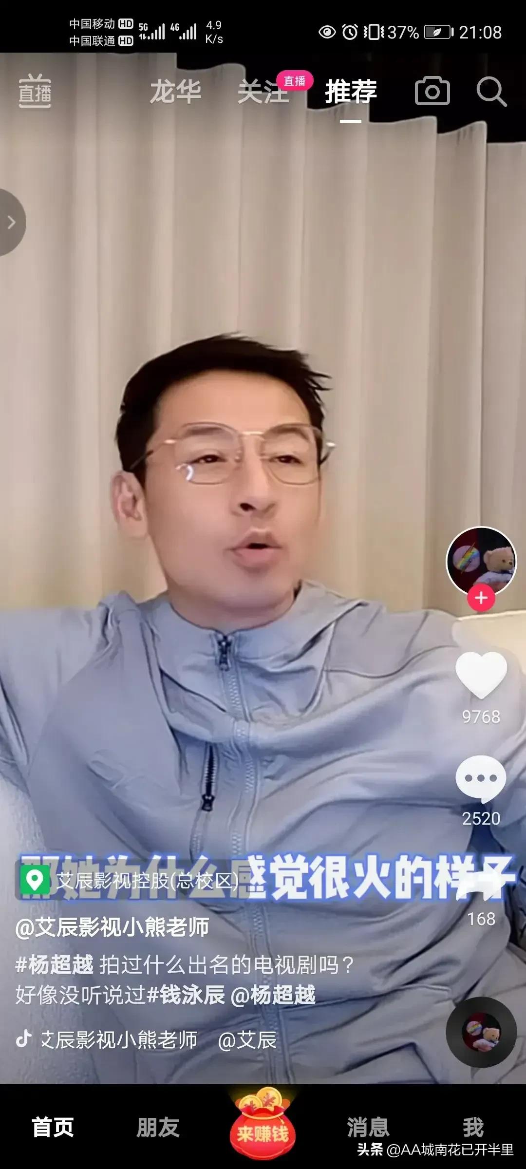 开培训班的吕一老公钱泳辰问：杨超越是谁，网友：琉璃我也没听过