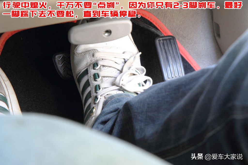 行驶中熄火，方向、刹车都会失灵，这个谣言不知道要坑害多少人