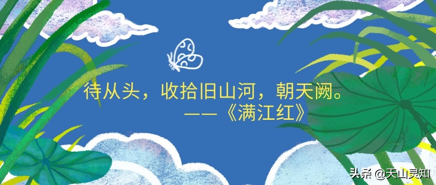 名句分享‖给这炎炎夏日加一把火，好把汗水燃成斗志！