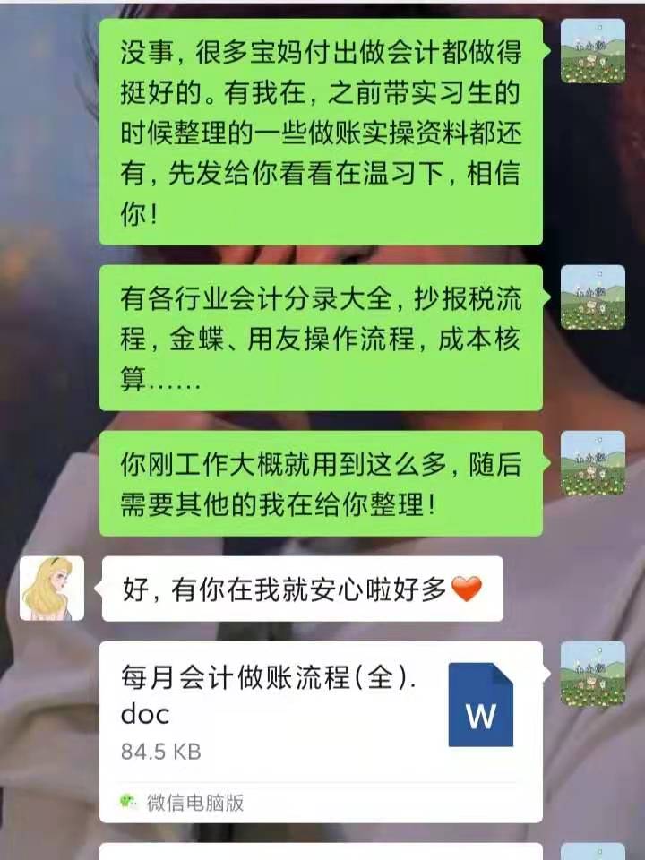 会计宝妈复出做会计！这样做可以轻松上手会计工作，得到老板赏识