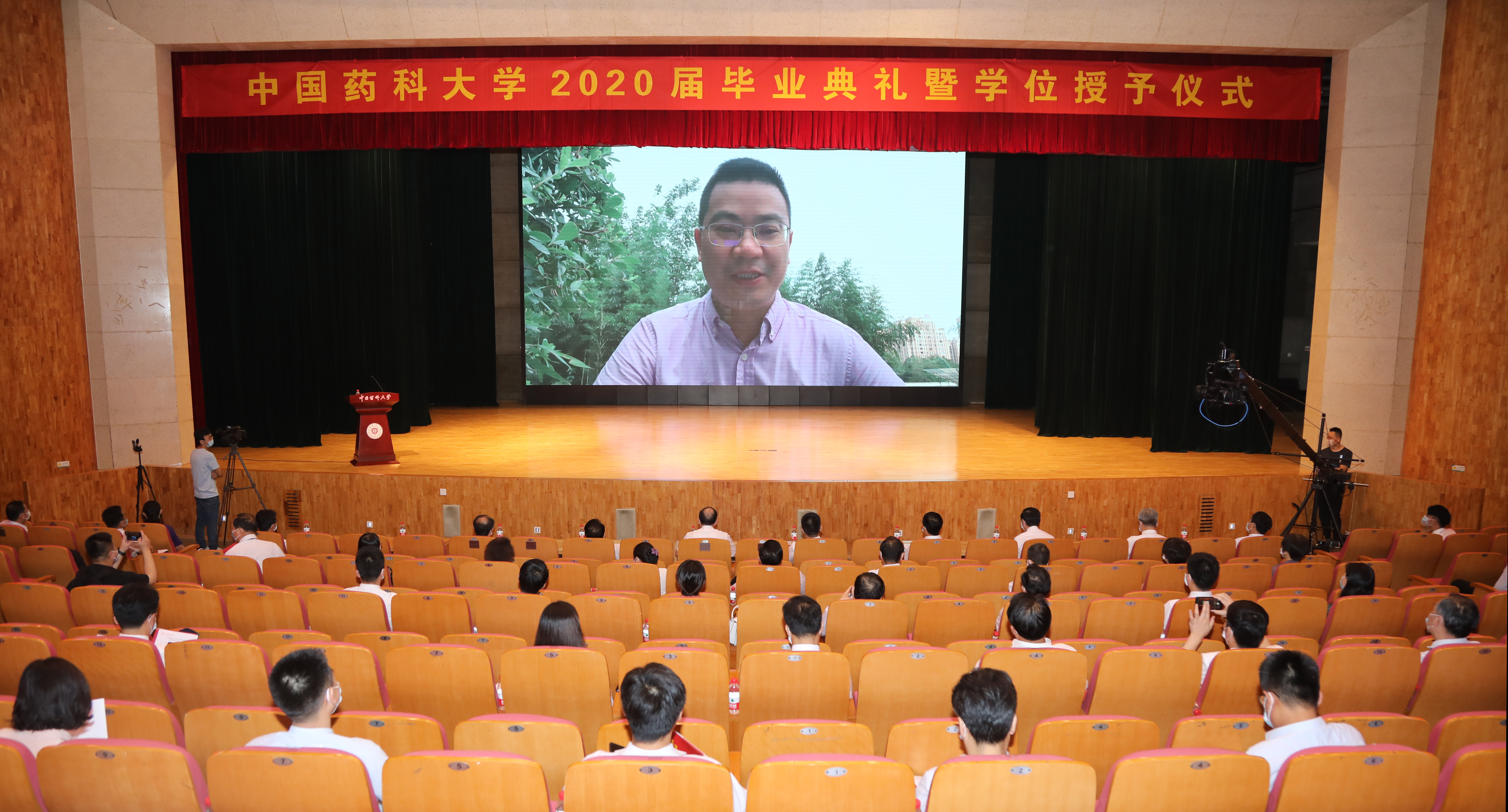 中国药科大学举行2020届毕业典礼暨学位授予仪式 千名药大毕业生相聚云端隔空挥别母校