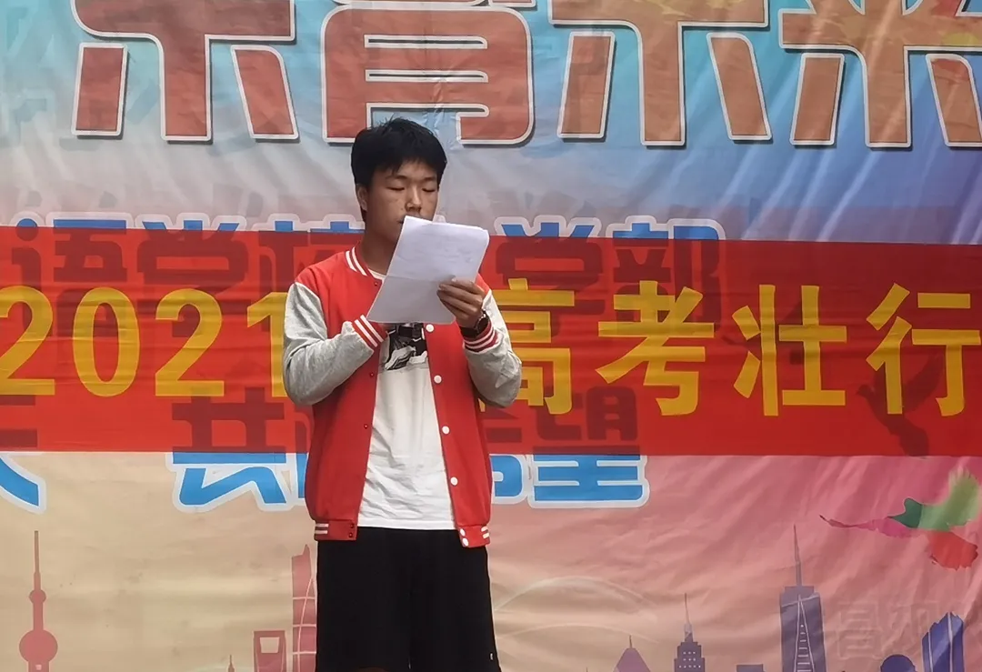 三年荆棘路 一朝跃龙门 | 南昌现代外国语学校2021年高考壮行会