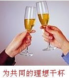 干杯表情包合集｜干杯干杯，都在酒里