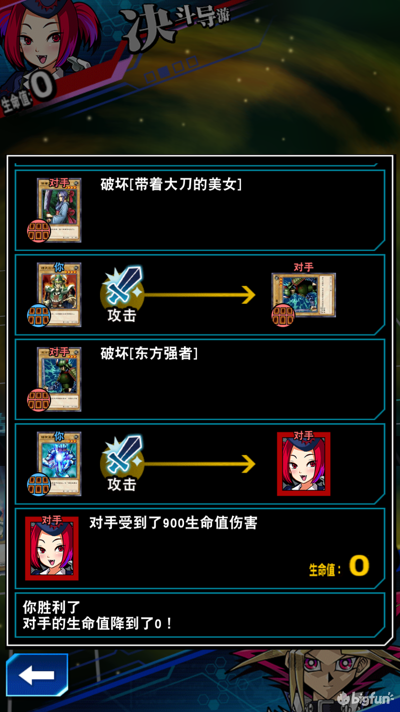 「游戏王：决斗链接」决斗学院