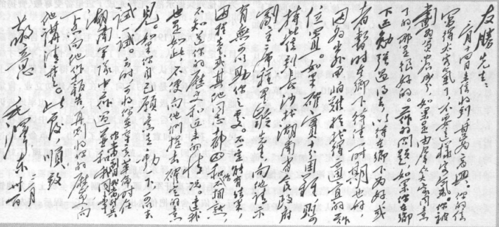 1951年一农民到乡公所讨水，看着毛主席像激动的说：他曾是我的兵