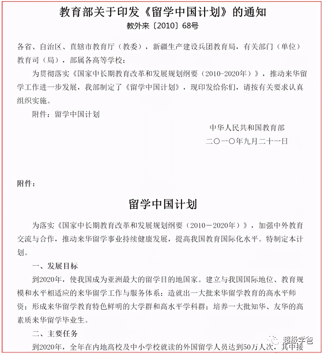 应对日益增多的来华外国人，亟需顶层设计