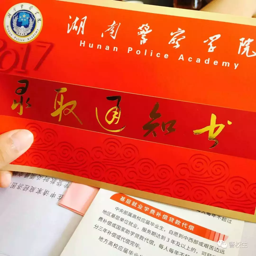 志愿填报：报考警校的正确方式