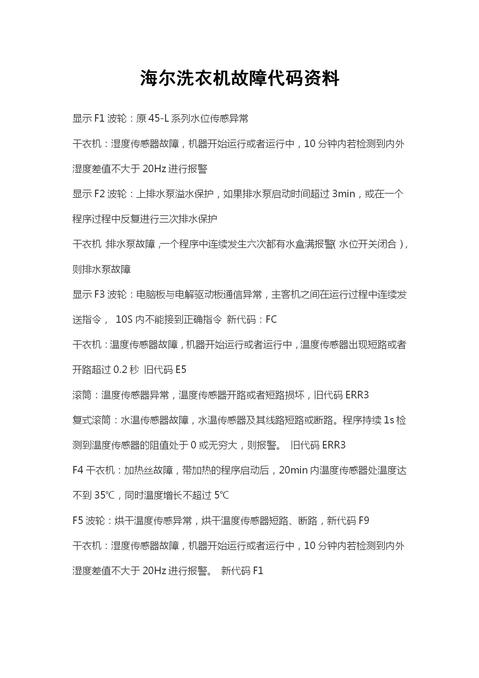 最近發(fā)現(xiàn)抖音上有不少人維修洗衣機(jī)的短視頻