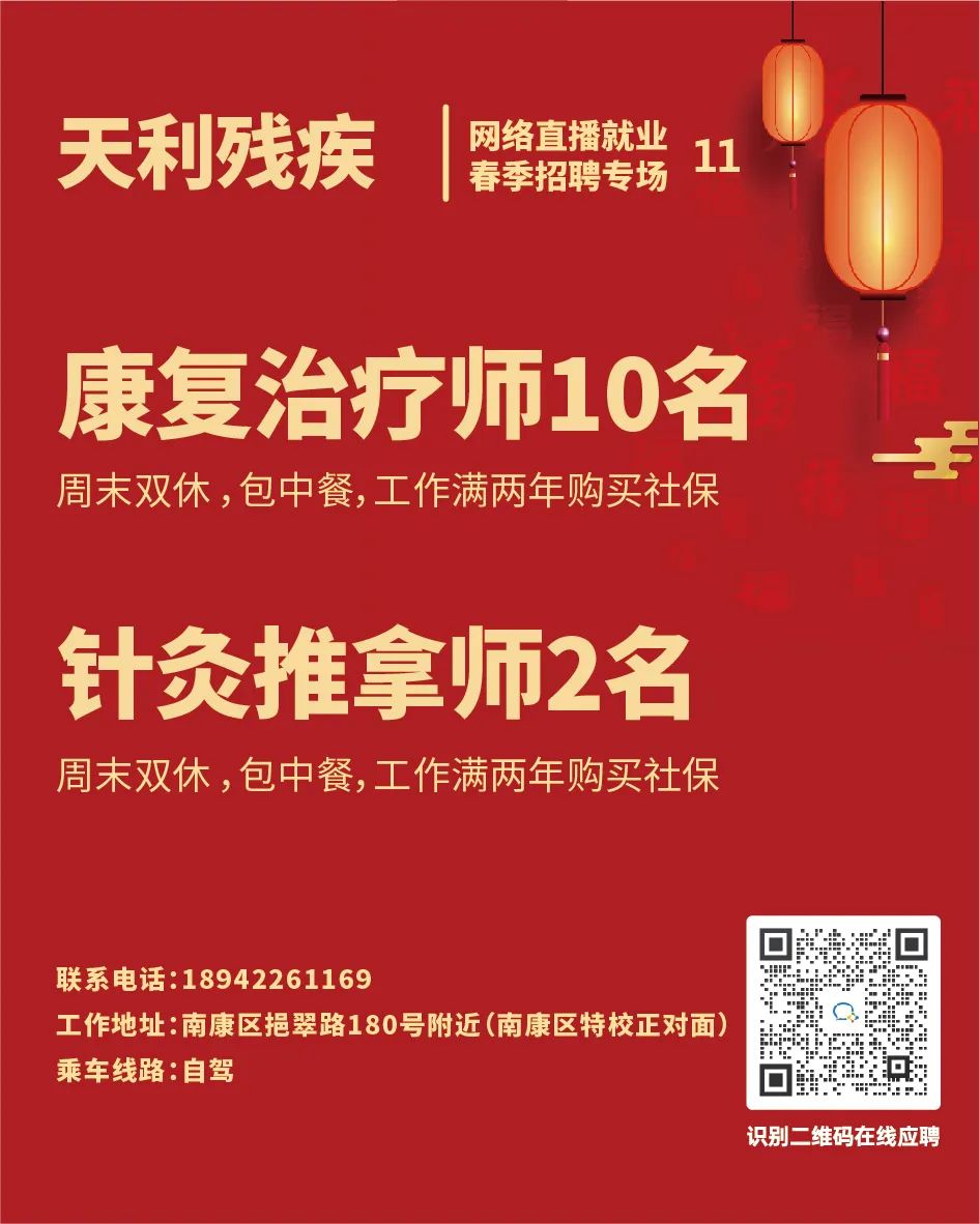 南康人才网最新招聘信息（南康区2021年春季网络直播就业招聘会即将举办）