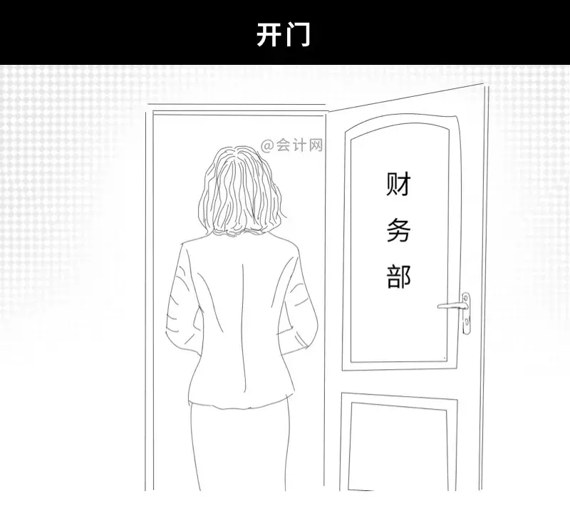 会计入职前和入职后，这个漫画太真实了，哈哈哈哈哈......