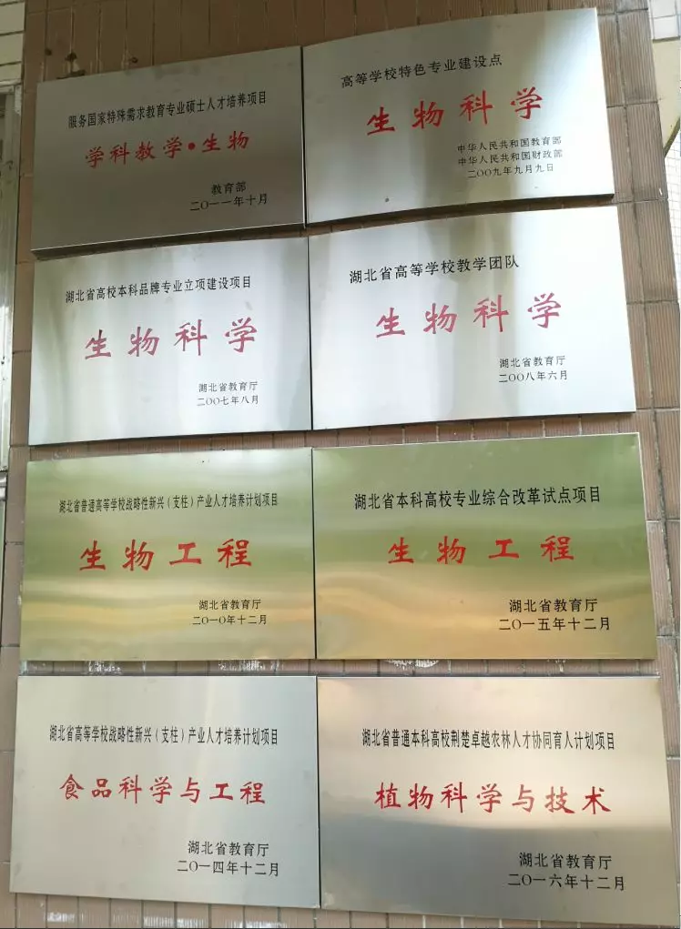 黄冈师范学院-学院简介 | 探索生命奥秘 培植科学精神