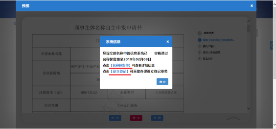 【干货课堂】在海南如何投资办企业、流程如何？这份内资企业（有限责任公司）注册操作手册请查看