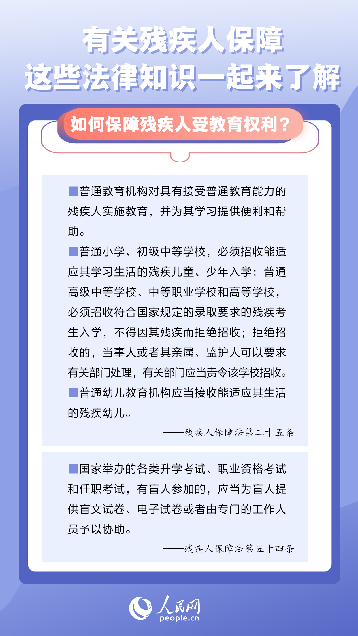 有关法律的知识,有关法律的知识内容大全