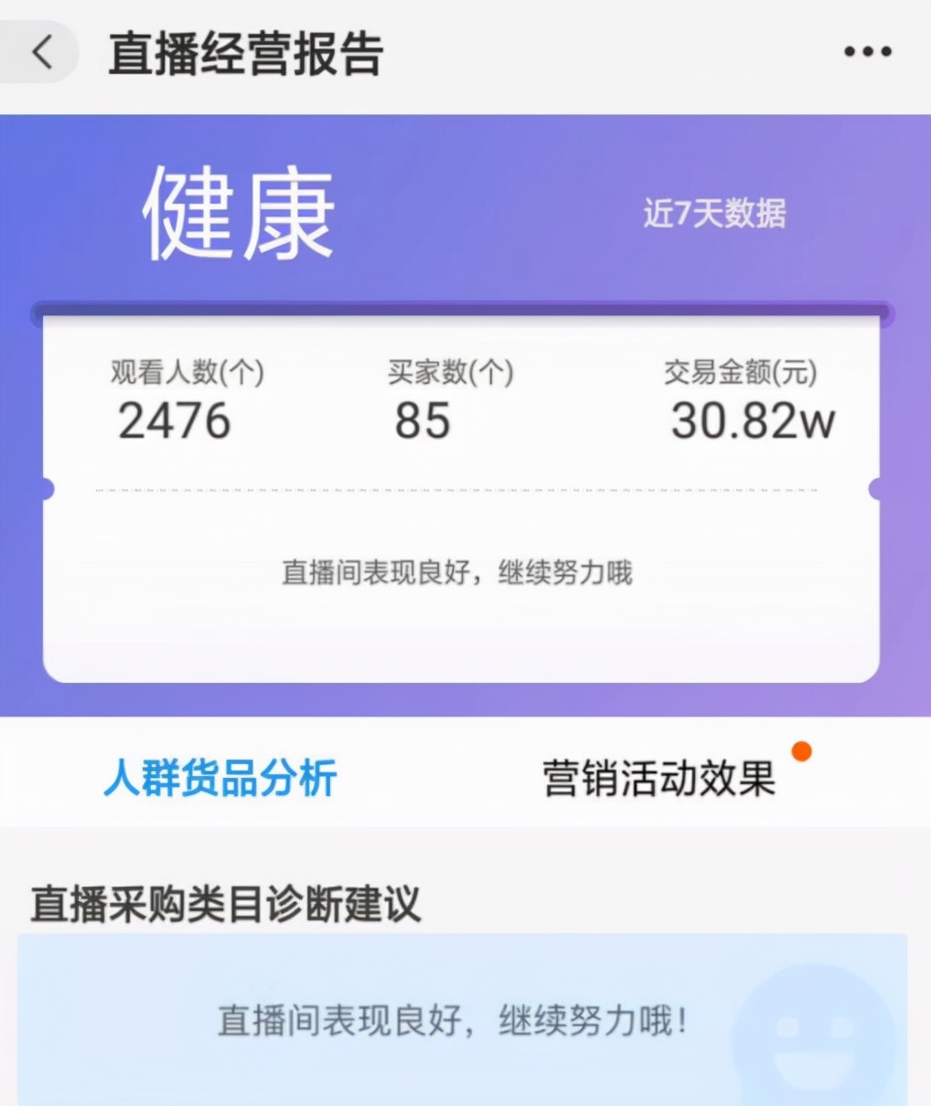 阿里1688联合高职院校，批量孵化“带货王”，单场销量30万元