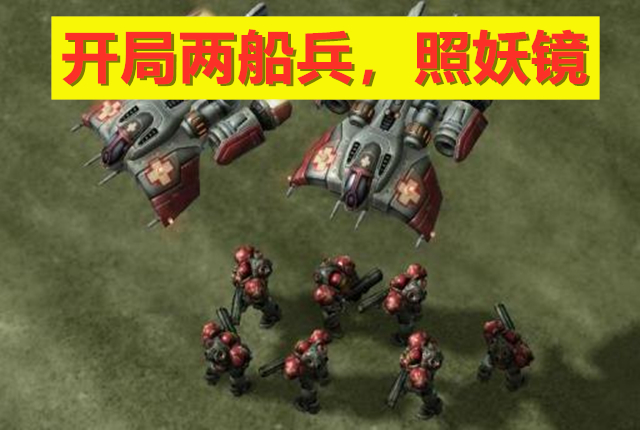 星际争霸2：人族每局必点科技的科技有哪些？为什么这么重要？