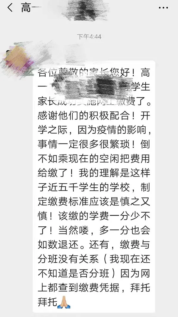 江苏一民办学校没开学先收学费，教育局叫停