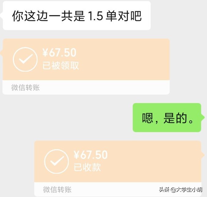 普通在校大学生兼职赚外快全攻略，你们接触过几个？