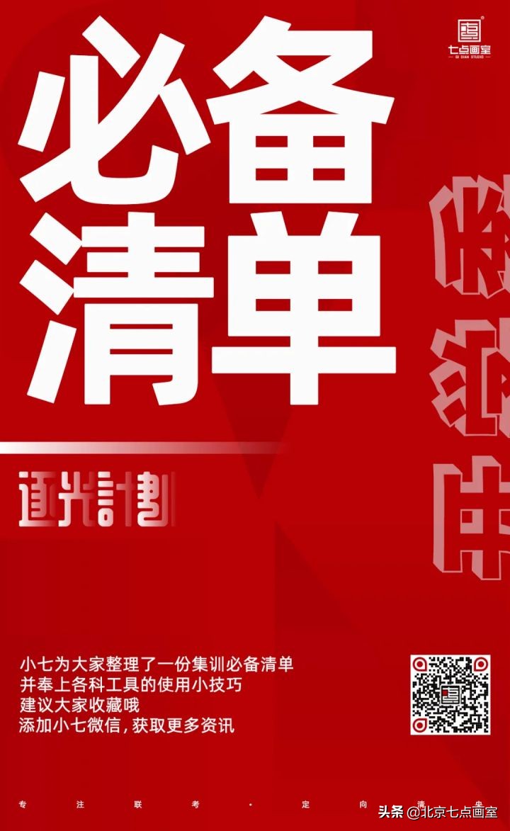 美术生必备的画材准备清单「建议收藏」