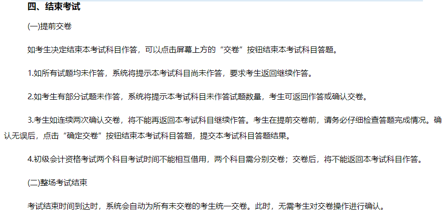 2020年初级会计考试地点分配！（附准考证打印更新）