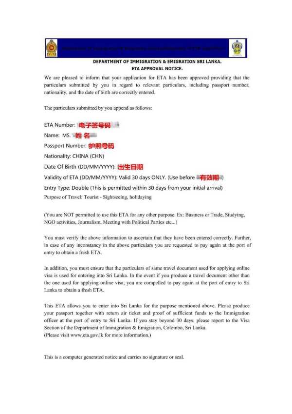 如何办理斯里兰卡旅游签证？有什么要注意的？