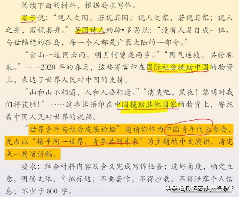 17高考作文二卷立意 17年全国二卷英语高考作文 乐到家网