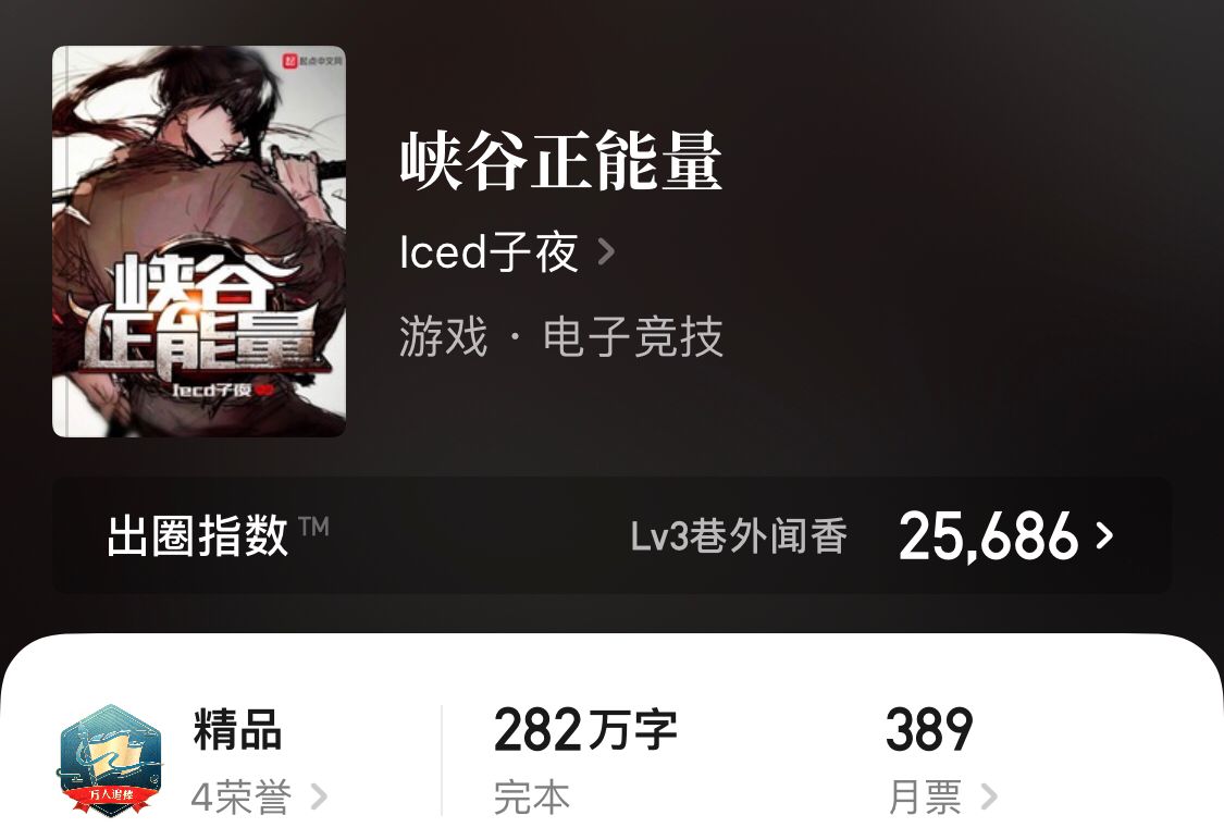 《我真没想重生啊》等五本完本小说，各种分类都有，完本党收藏