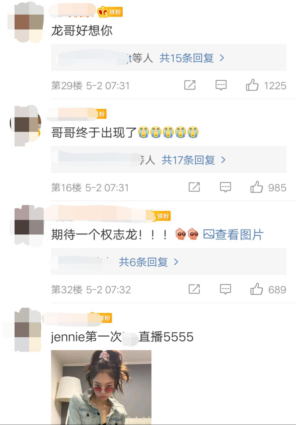 jinoo退役后在干嘛(人间香奈儿Jennie在线营业，与权志龙直播互动后狂晒59张自拍)