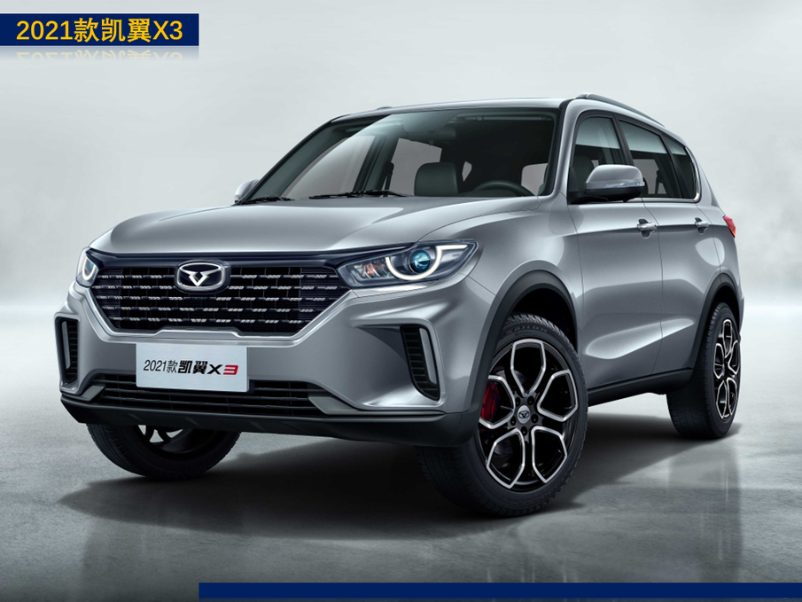 7万元级别的硬货SUV 解析2021款凯翼X3