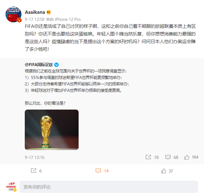 为什么世界杯越来越难看(FIFA公布世界杯最新民调！吃相难看，名嘴：活成自己讨厌的样子)