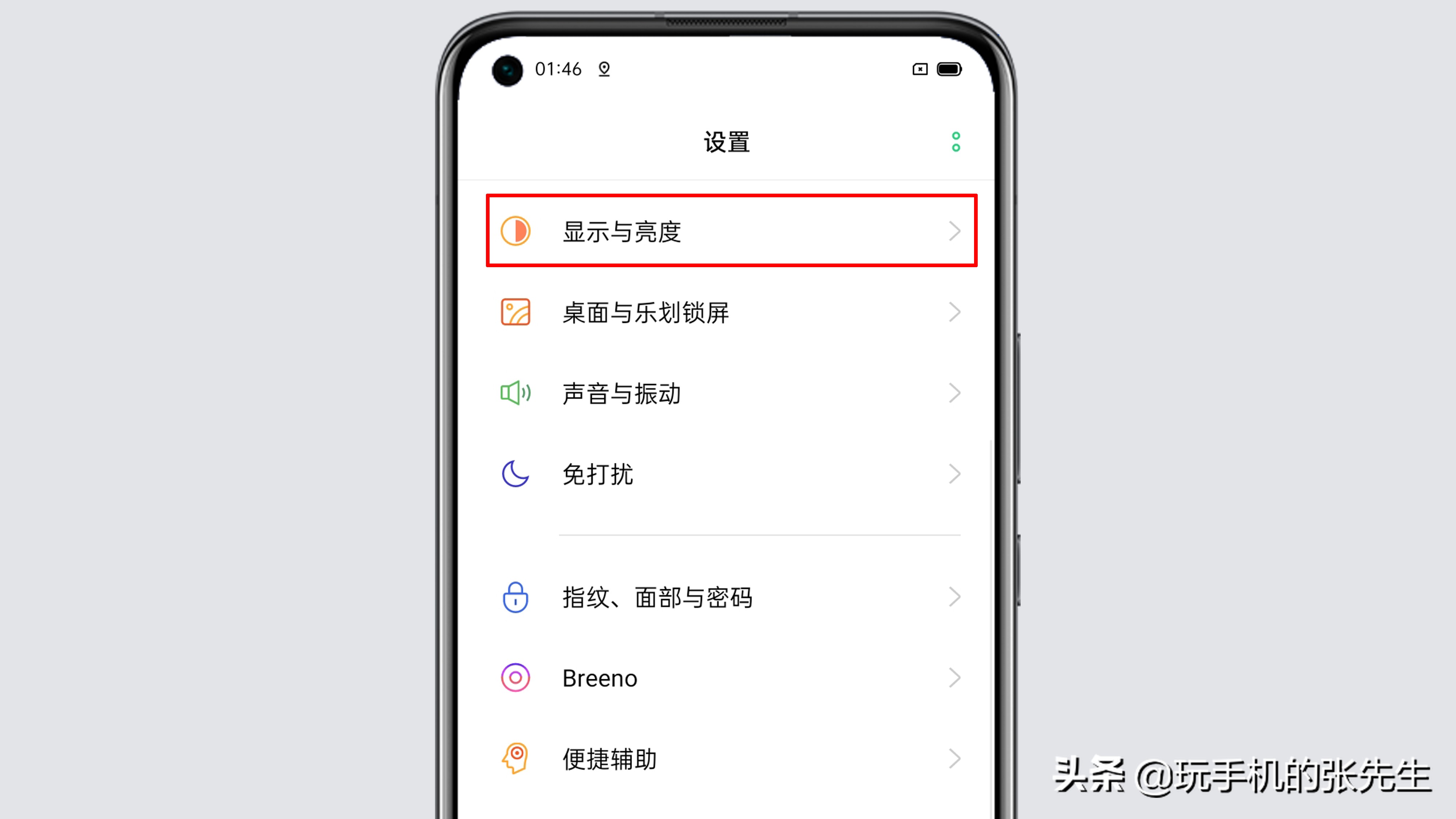 手机屏幕刷新率怎么调（手机设置屏幕刷新率方法）