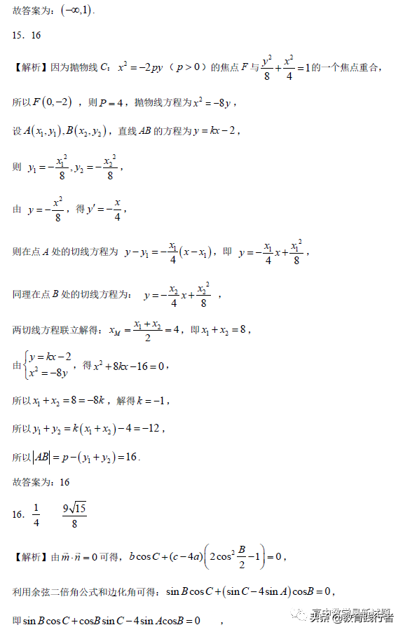 2021年高考临考预测·数学试卷（新高考）及答案考点解析-肖老师