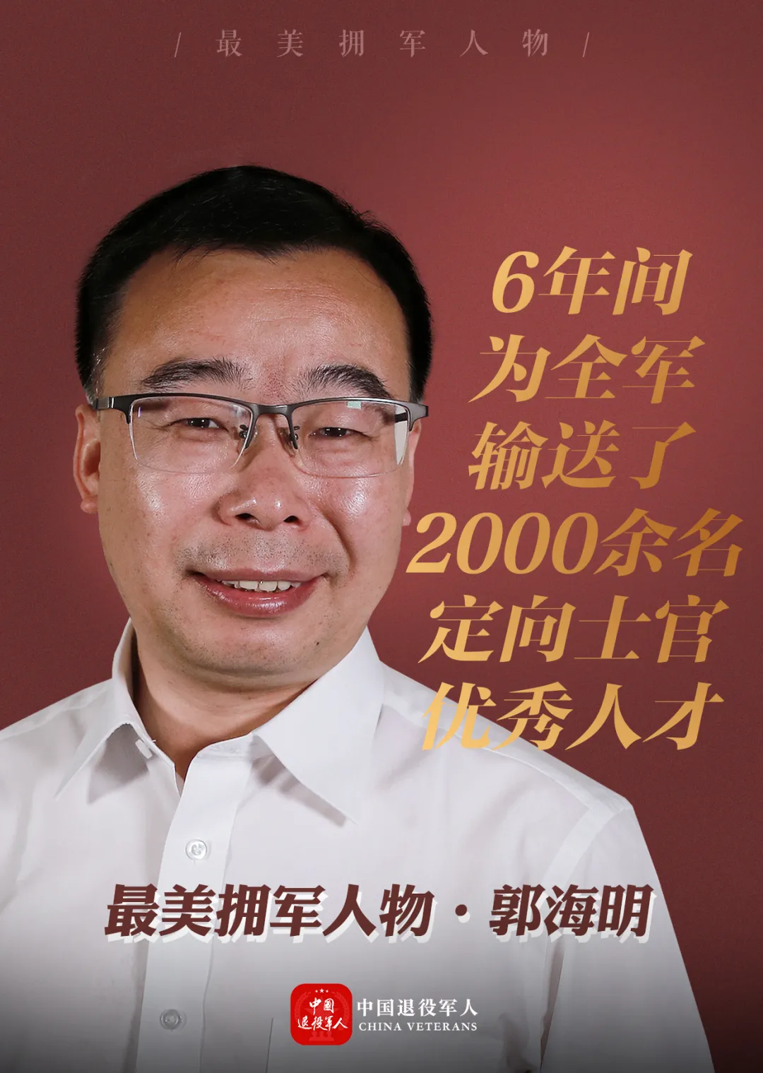 为国家定向培养士官！这位校长不一般