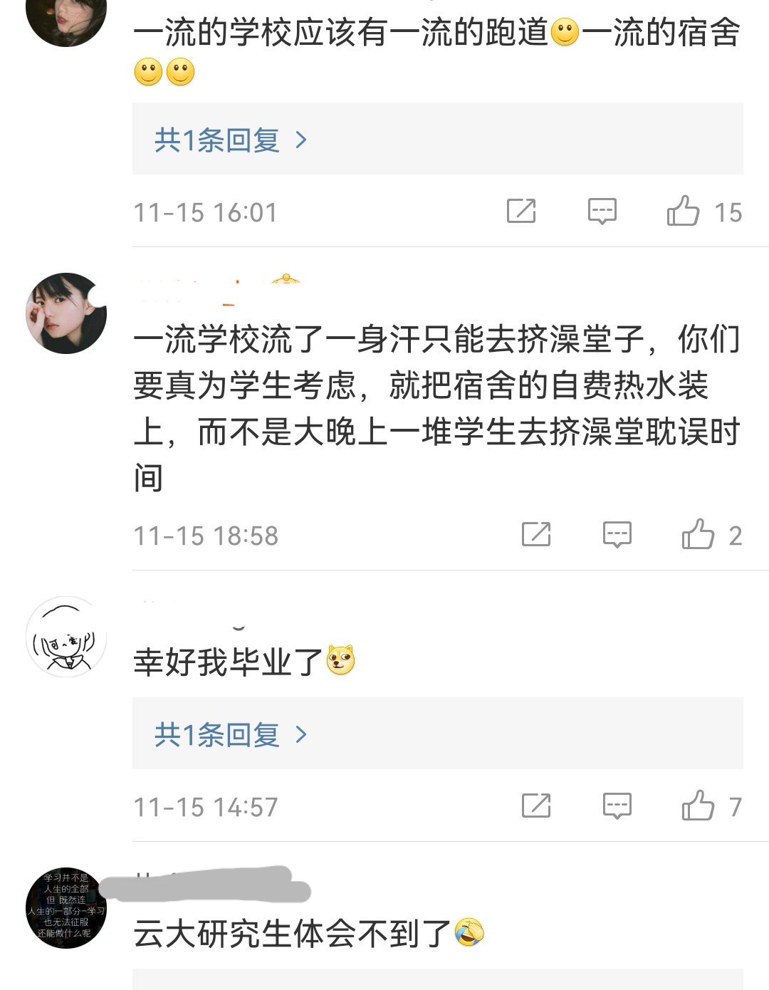 云南大学对学生“下手”？体育不及格不发毕业证！学生“不满意”