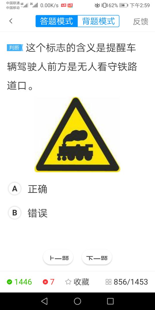 考驾照科目一的诀窍：掌握了这些技巧和窍门，保你一次就过关