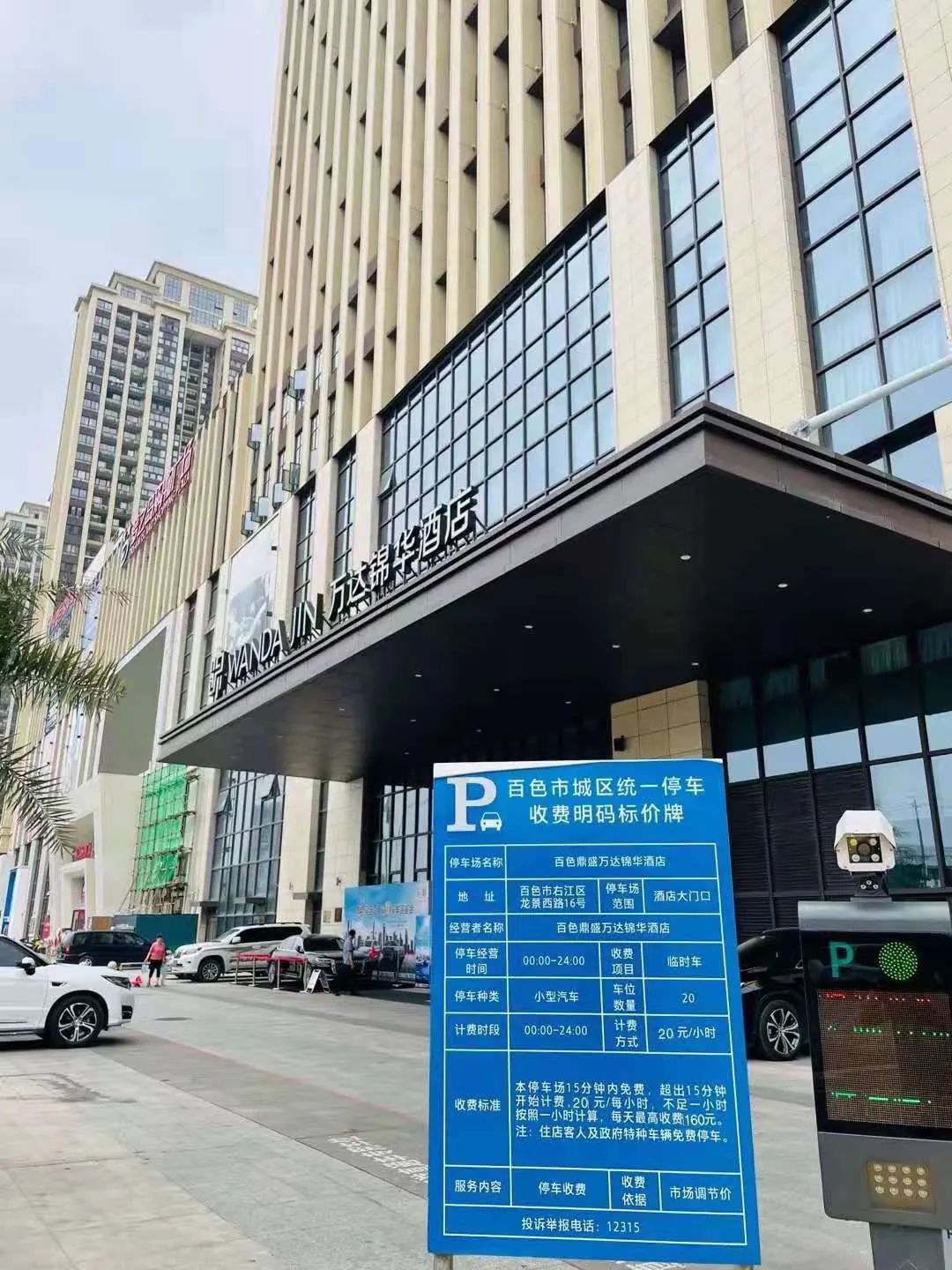 百色某停车场停车每小时20元，市民直呼停不起