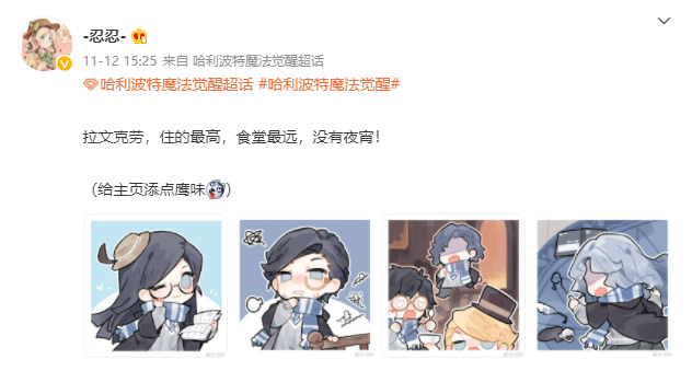 哈利波特手游：玩家自制四大学院的可爱头像！口号有内味了