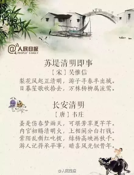 清明节诗句+范文+手抄报，快为孩子收藏！