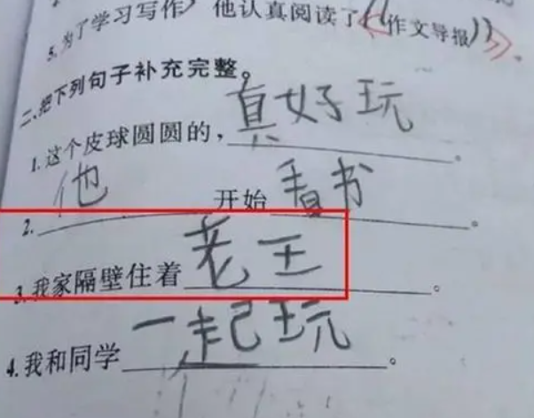 考试前我紧张得把试卷当成了作业本，结果写满了“我不会”！