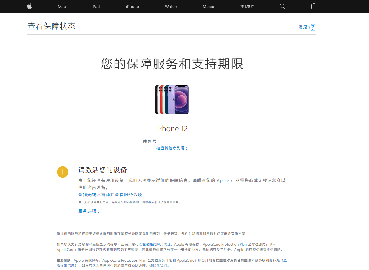 本命年喜提红苹果iPhone12 256g 分享开个箱